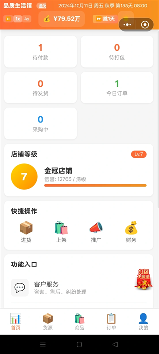 游戏攻略1