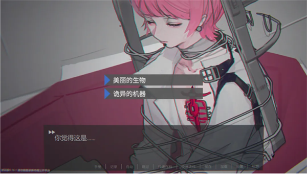 游戏攻略截图3