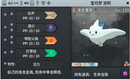 宝可梦推荐1