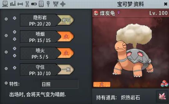 宝可梦推荐2