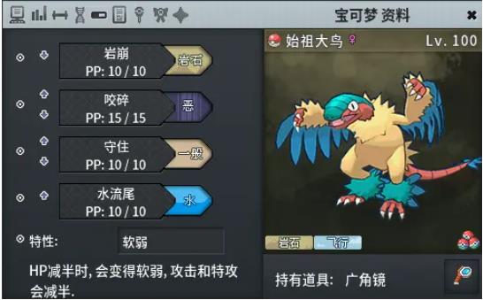 宝可梦推荐6