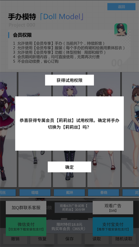 游戏怎么更换角色1