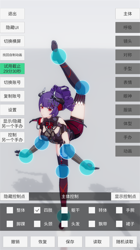 游戏怎么更换角色2