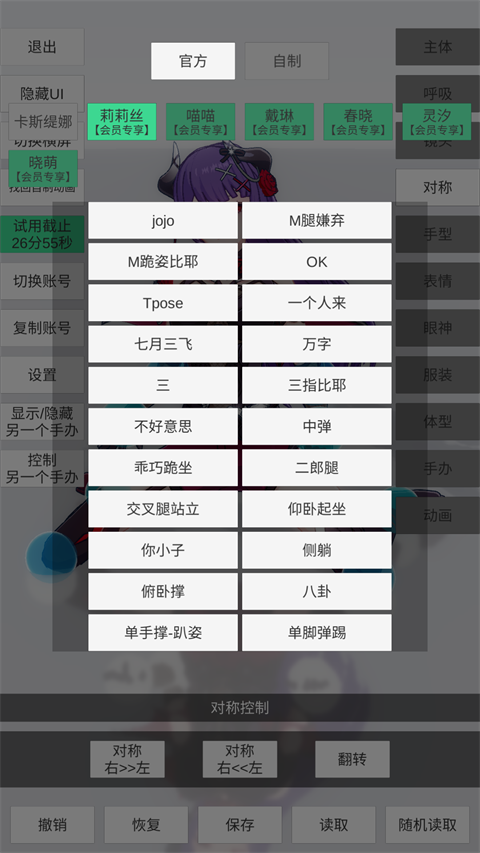 游戏怎么更换角色3