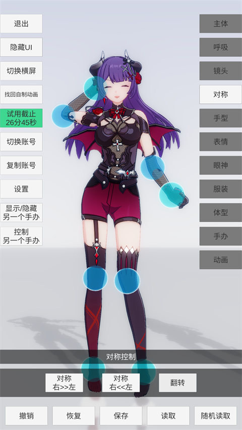 游戏怎么更换角色4
