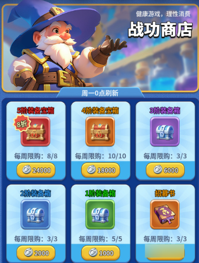 新手攻略3