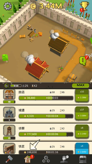 游戏攻略3