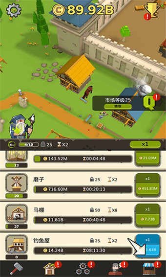 游戏攻略4