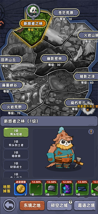 新手攻略2