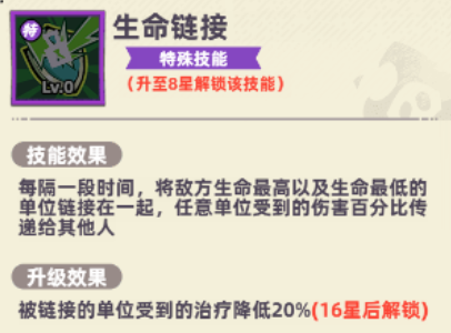 阵容攻略13