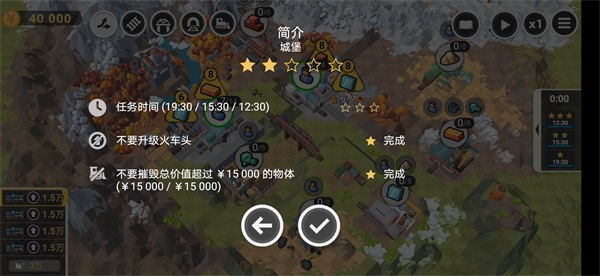 游戏攻略3