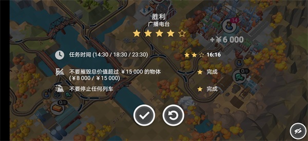 游戏攻略13