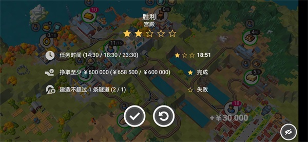 游戏攻略20