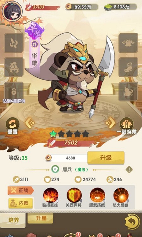 游戏攻略2