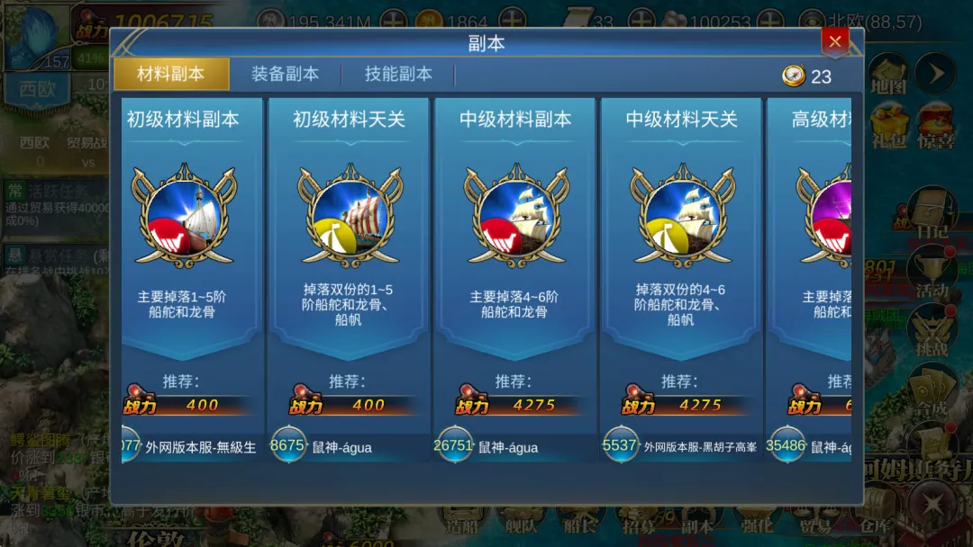 游戏攻略4