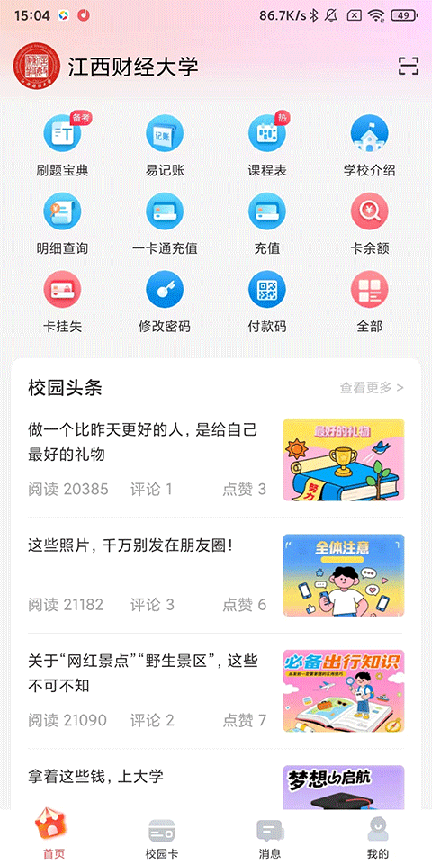 使用指南4