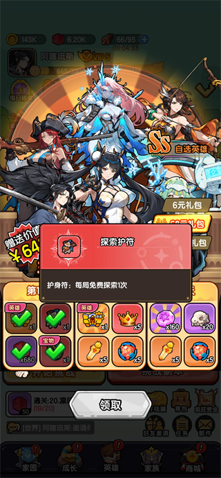 游戏攻略1