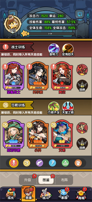 游戏攻略4