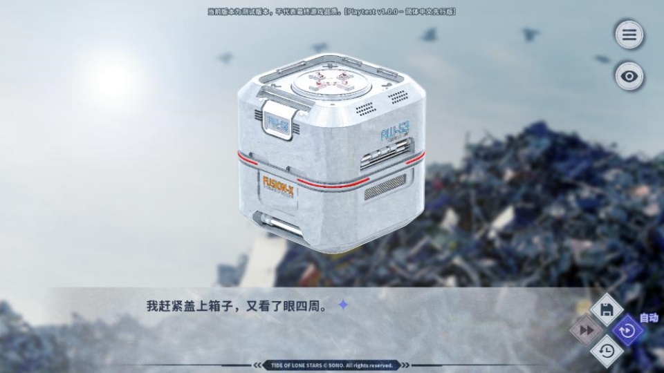 怎么玩截图3