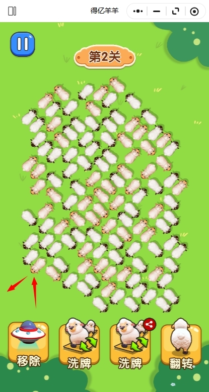 游戏攻略截图1