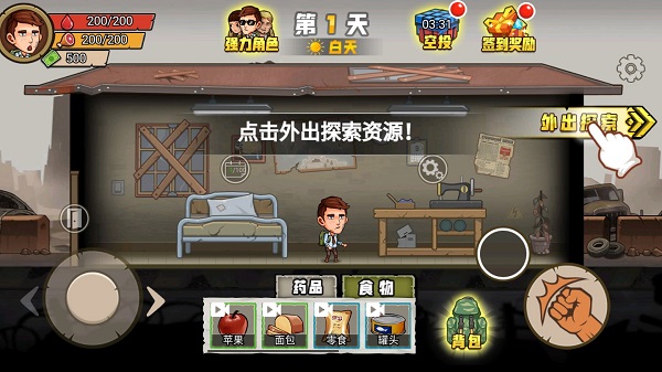 游戏攻略截图1
