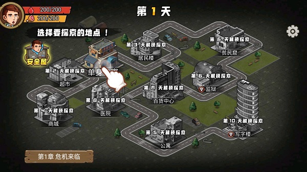 游戏攻略截图2
