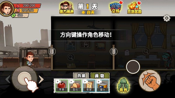 游戏攻略截图4