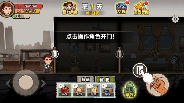 游戏攻略截图5