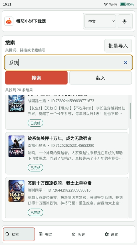 使用方法分享截图2