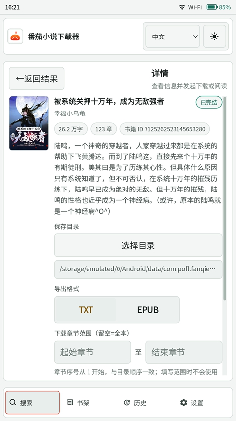 使用方法分享截图3