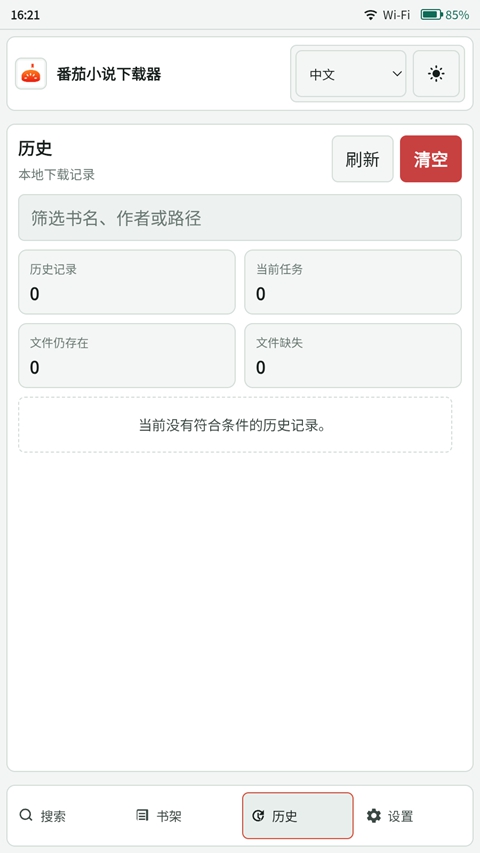 使用方法分享截图4