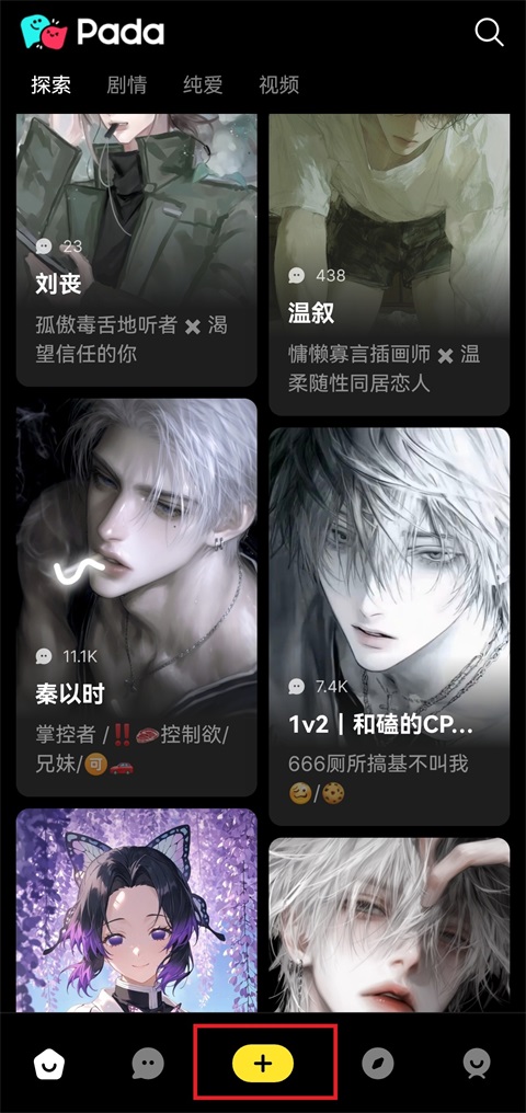 角色创作教程截图1