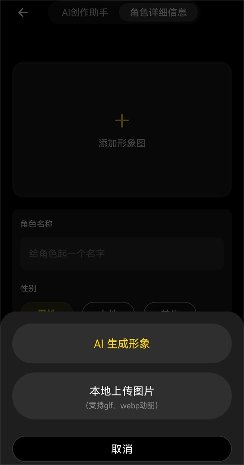角色创作教程截图4