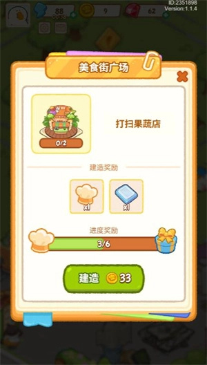 游戏攻略4