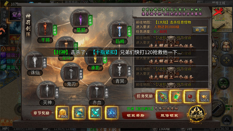 游戏攻略截图3