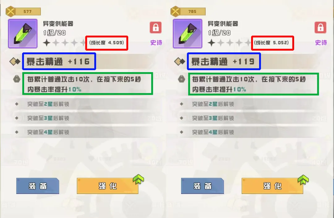 新手攻略2