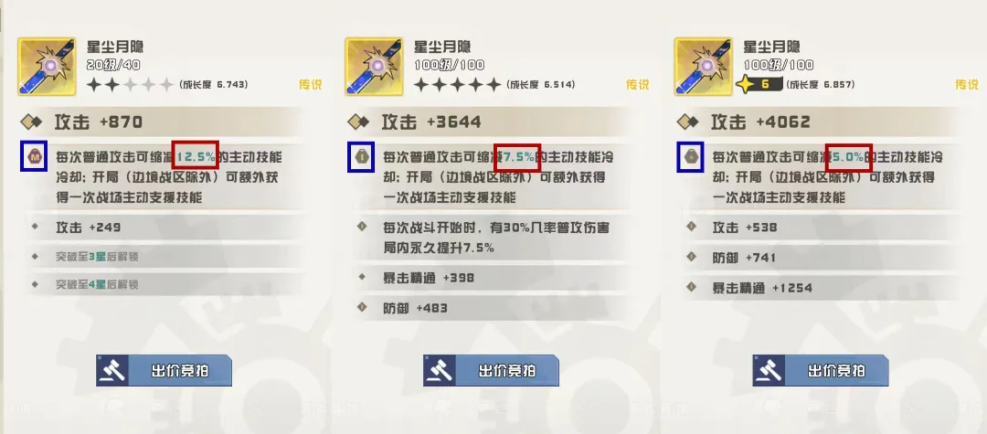 新手攻略3