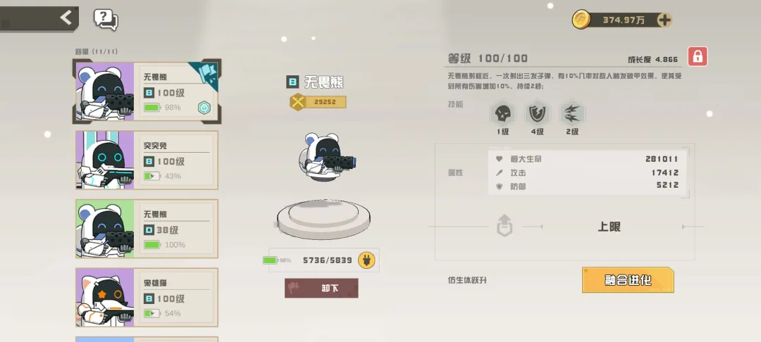 日常攻略2