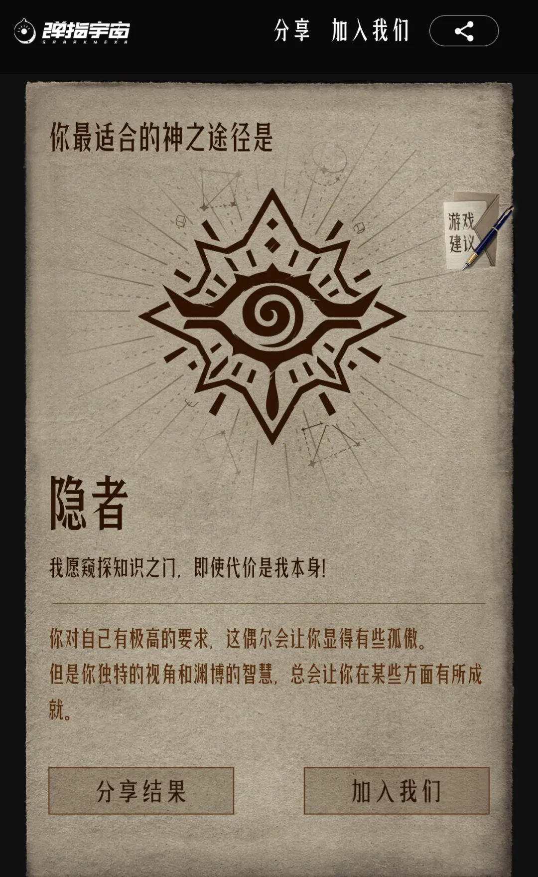 隐者全序列
