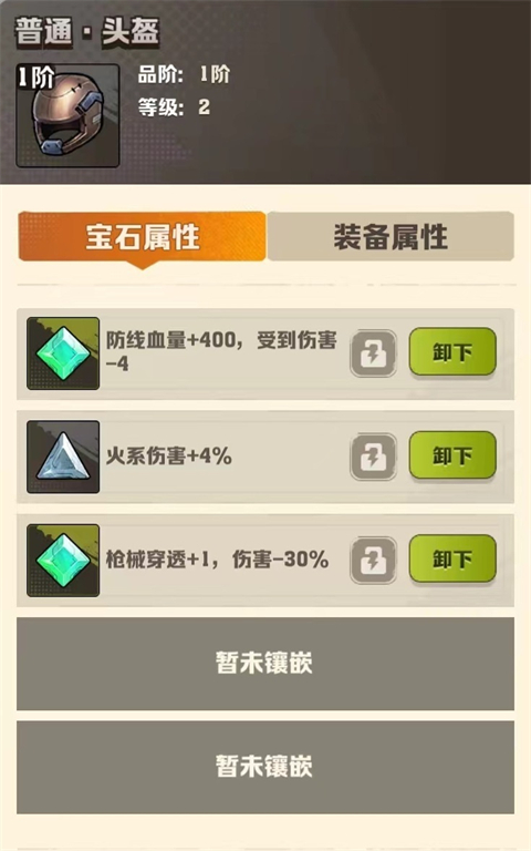 玩法攻略2