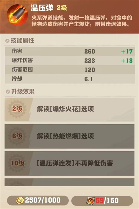 玩法攻略3