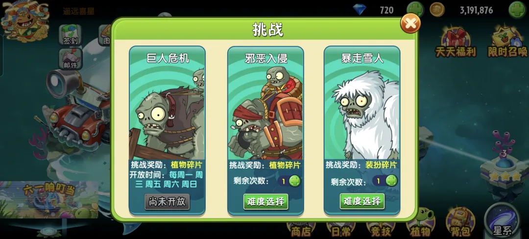 升级推荐3