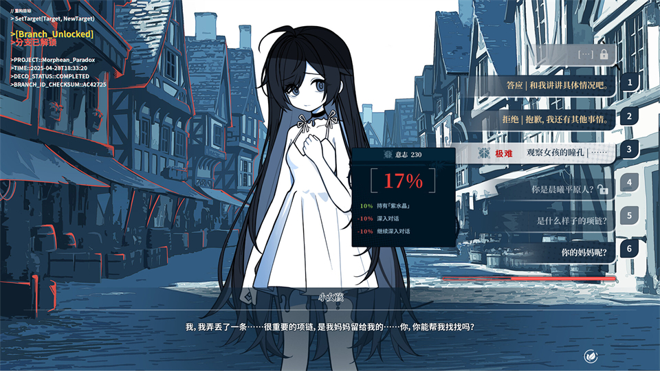 玩法特色截图3
