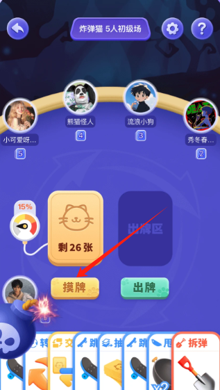 使用教程4