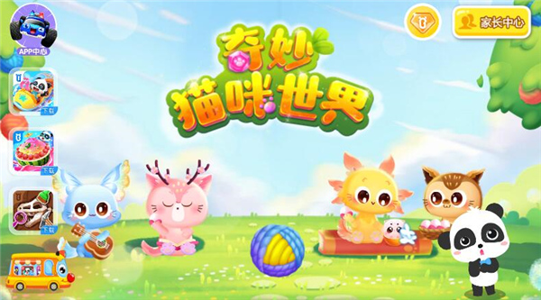 游戏攻略截图1
