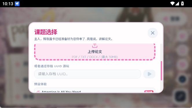 语音模式怎么开截图1