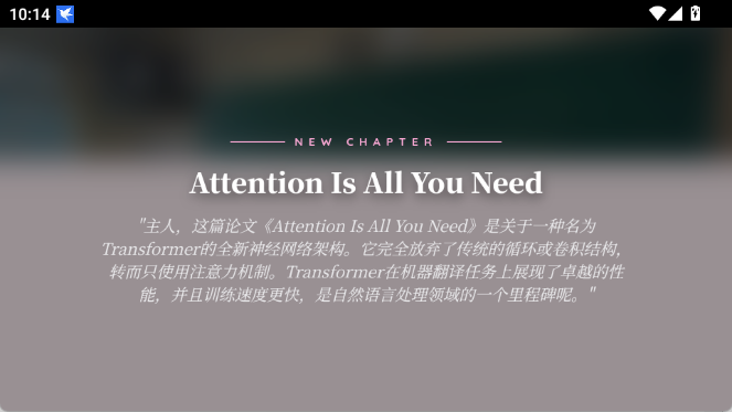 语音模式怎么开截图3
