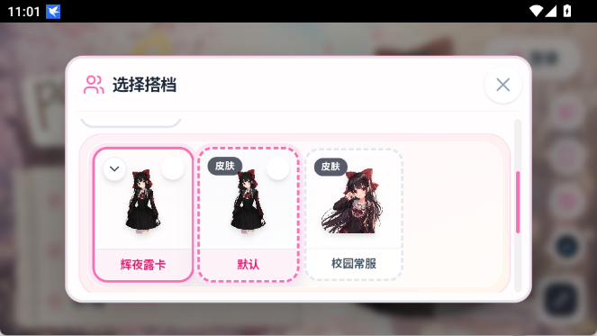 怎么加角色截图3