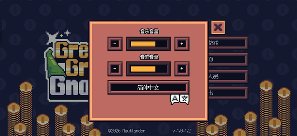 游戏中文设置2