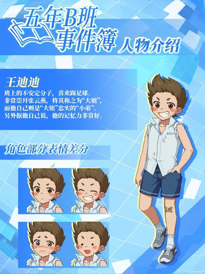 角色介绍截图5